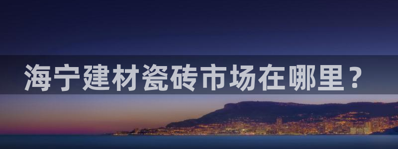 杏鑫平台注册入口在哪