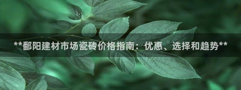 杏鑫平台怎么样黑钱吗安全吗可靠吗