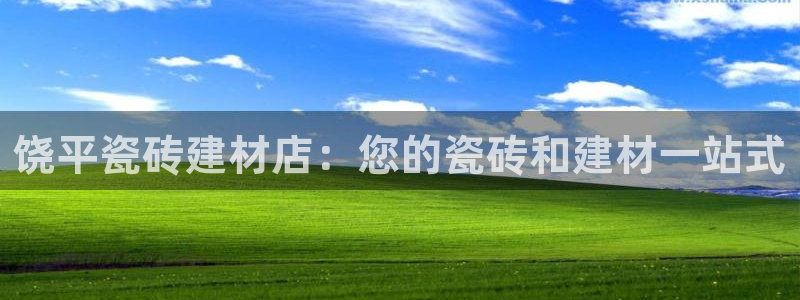 杏鑫娱乐客服