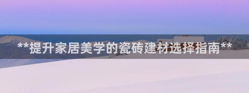 杏鑫官方平台怎么样啊知乎