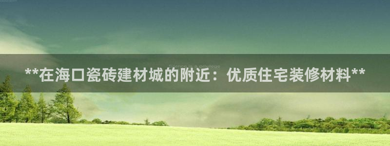 杏鑫平台直属