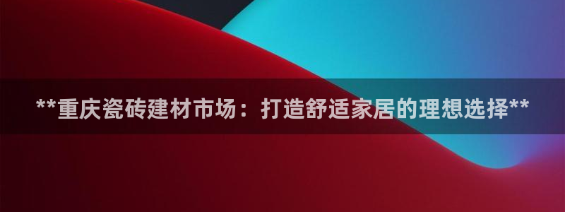 杏鑫平台平台娱乐