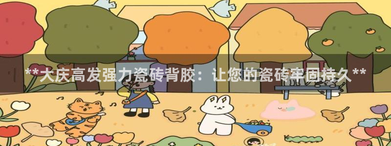 杏鑫娱乐平台