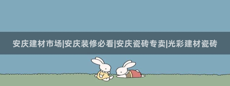杏鑫平台代理怎么做