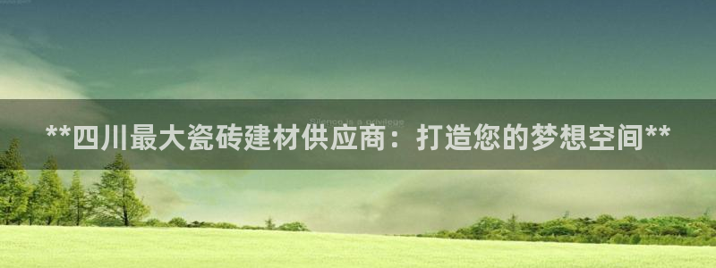 杏鑫娱乐官网