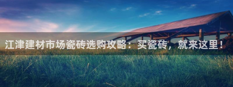 杏鑫平台直属