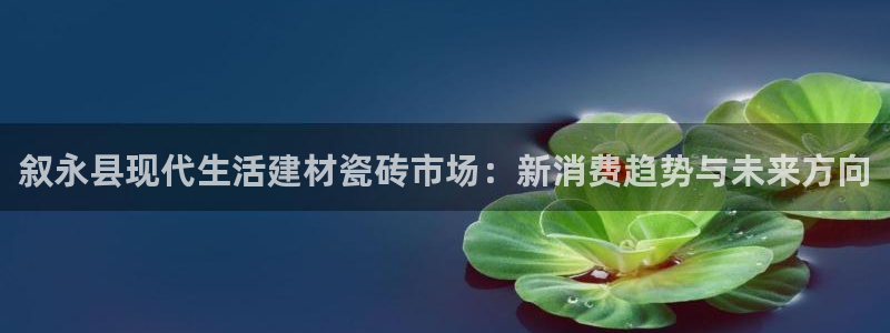 杏鑫平台注册登录