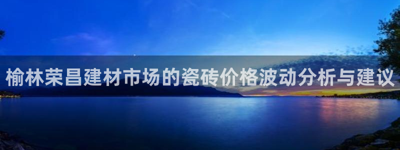 杏鑫平台代理怎么样啊