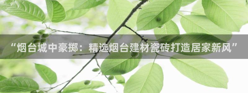 杏鑫娱乐官方网站客户端登录