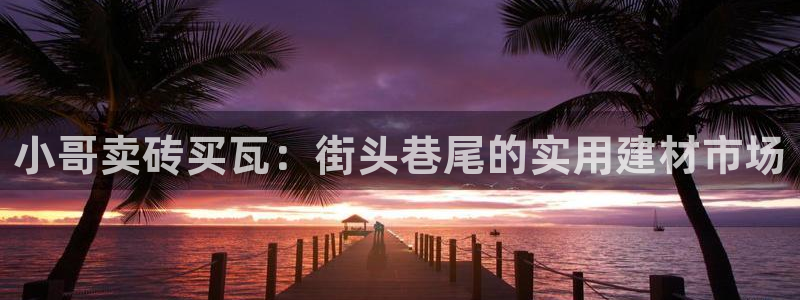 杏鑫官方平台怎么样啊可靠吗