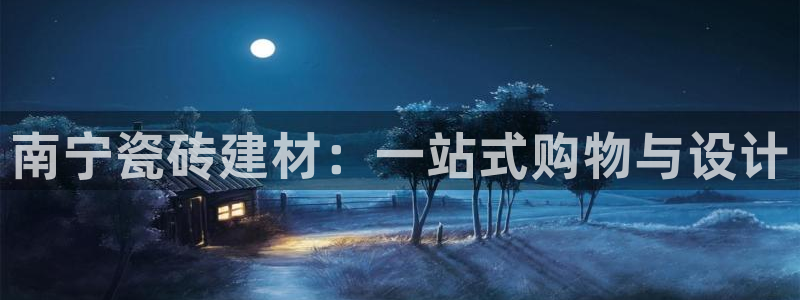 杏鑫娱乐官网首页