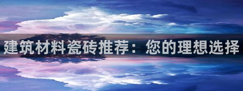 杏鑫平台代理注册流程图