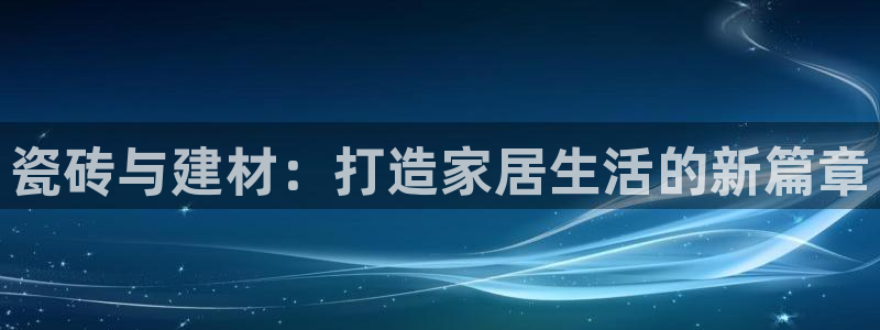 杏鑫平台代理注册