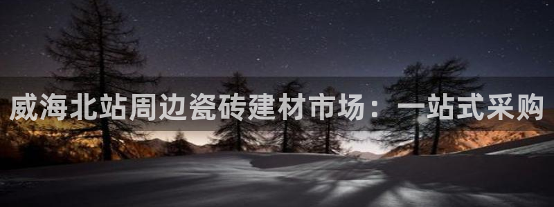杏鑫注册平台官方网站入口