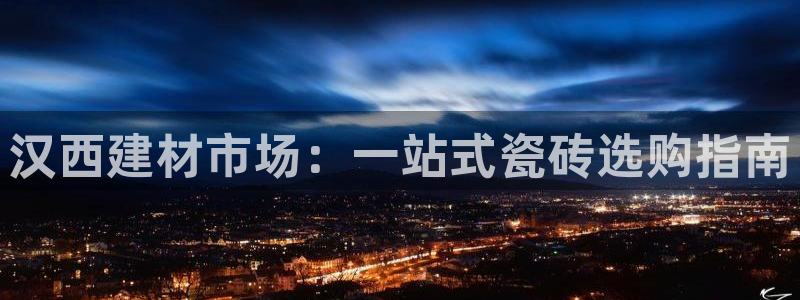 杏鑫娱乐官网登录