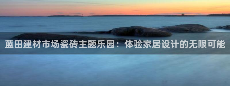 杏鑫官网注册账号怎么注册