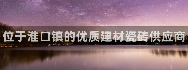杏鑫平台注册登录